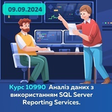 программа курса Microsoft10990